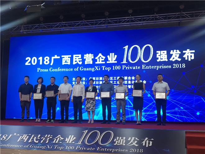 喜讯！AG旗舰厅集团斩获“2018广西民营企业100强”等三项殊荣！