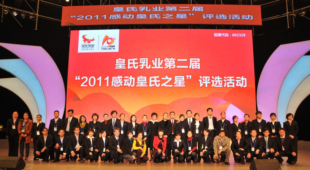 2011年感动AG旗舰厅之星