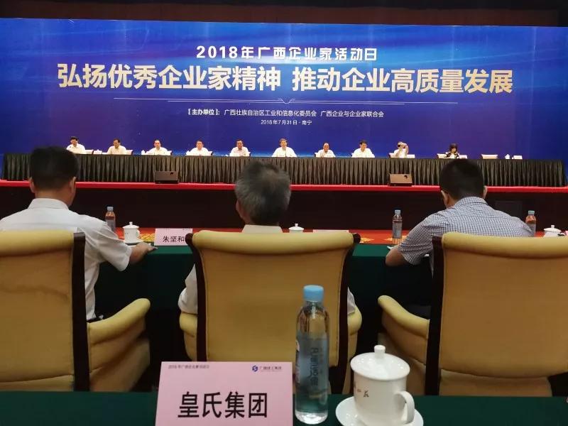 喜讯！荣膺广西优秀企业、百强企业，AG旗舰厅集团彰显品牌新势力