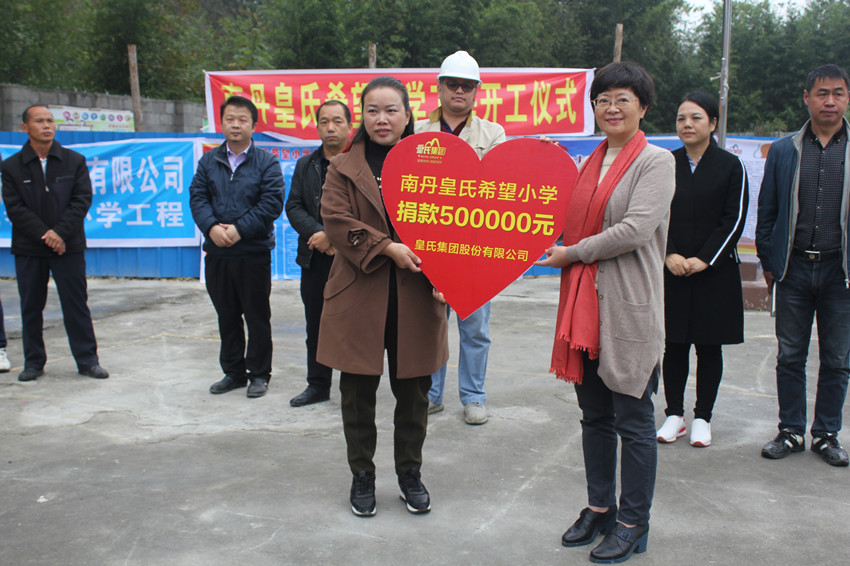 点燃希望，筑梦未来—南丹AG旗舰厅希望小学开工仪式圆满举行