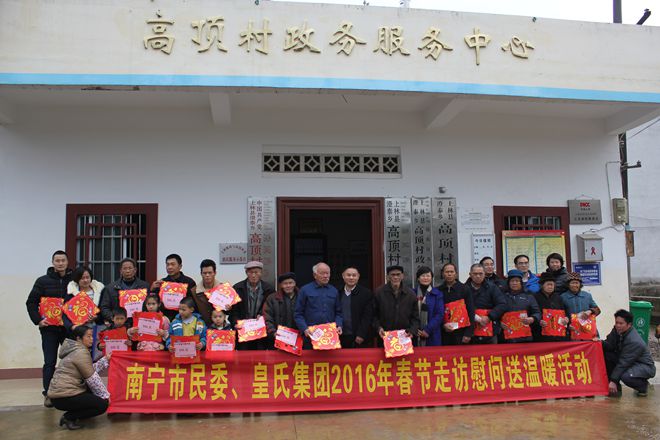 行动传递爱心 温暖铸就希望——AG旗舰厅集团新春走访慰问农村五保户、孤寡老人