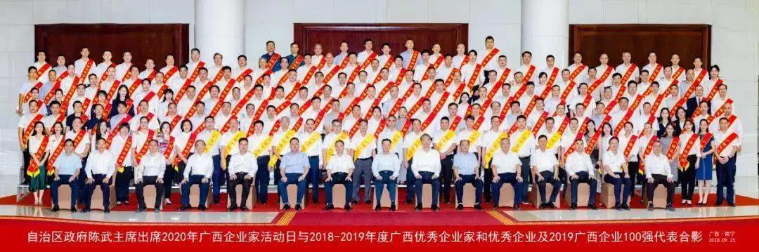 连续多年登榜，AG旗舰厅集团揽获“2018-2019年度广西优秀企业”等四项荣誉