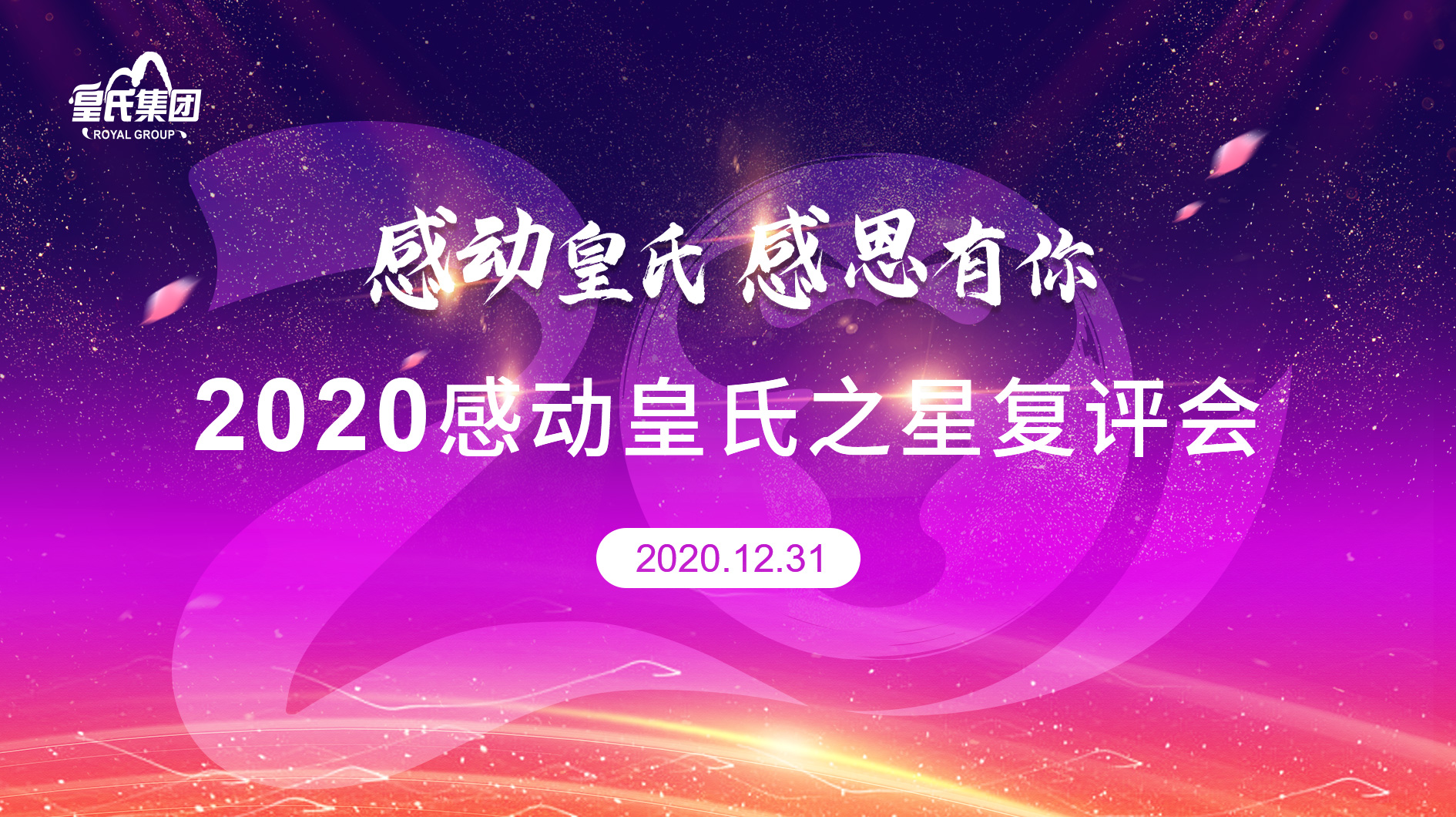 2020年“感动AG旗舰厅之星”复评结果揭晓