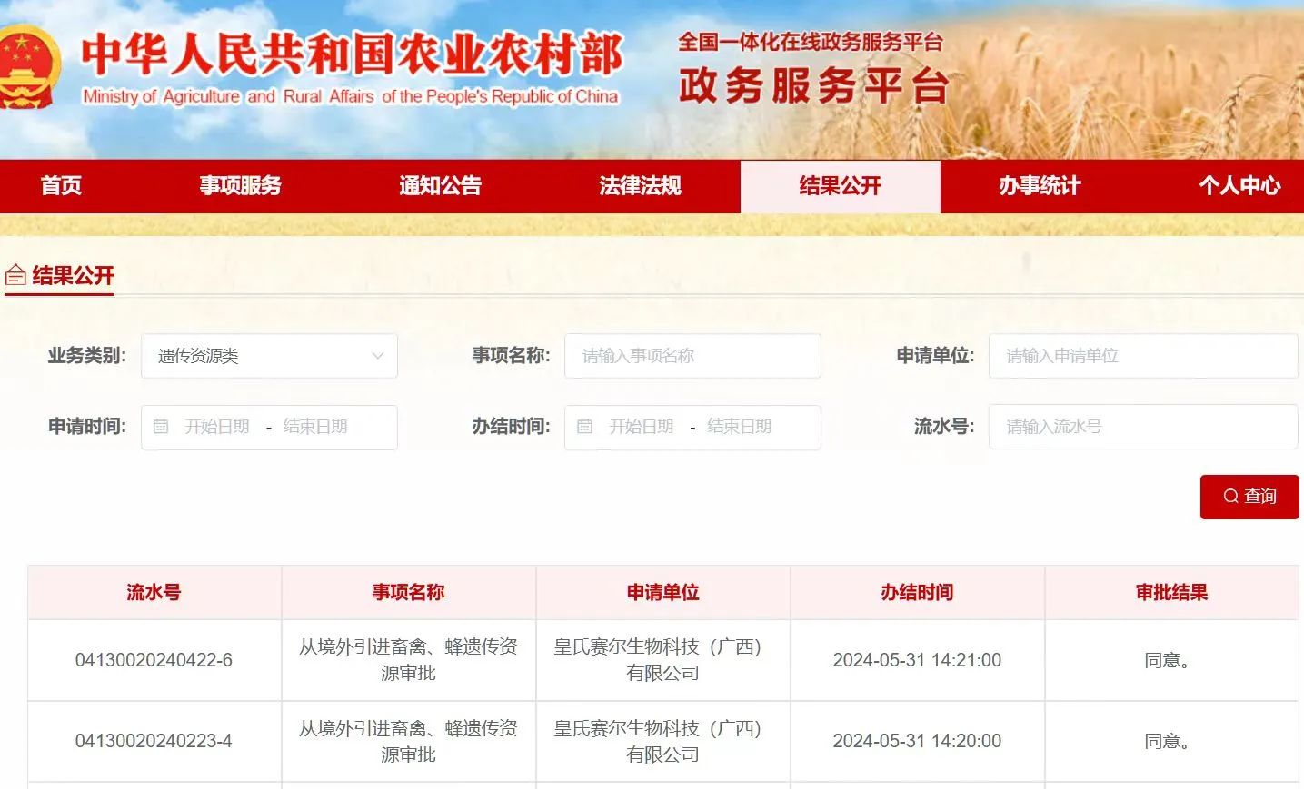 首批数千枚高产奶水牛胚胎拟下周入华，奶水牛种业芯片战略成果显著，开启AG旗舰厅集团全球化布局新篇章