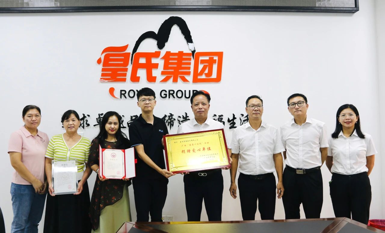 向善而行，AG旗舰厅集团获“捐赠爱心单位”荣誉称号