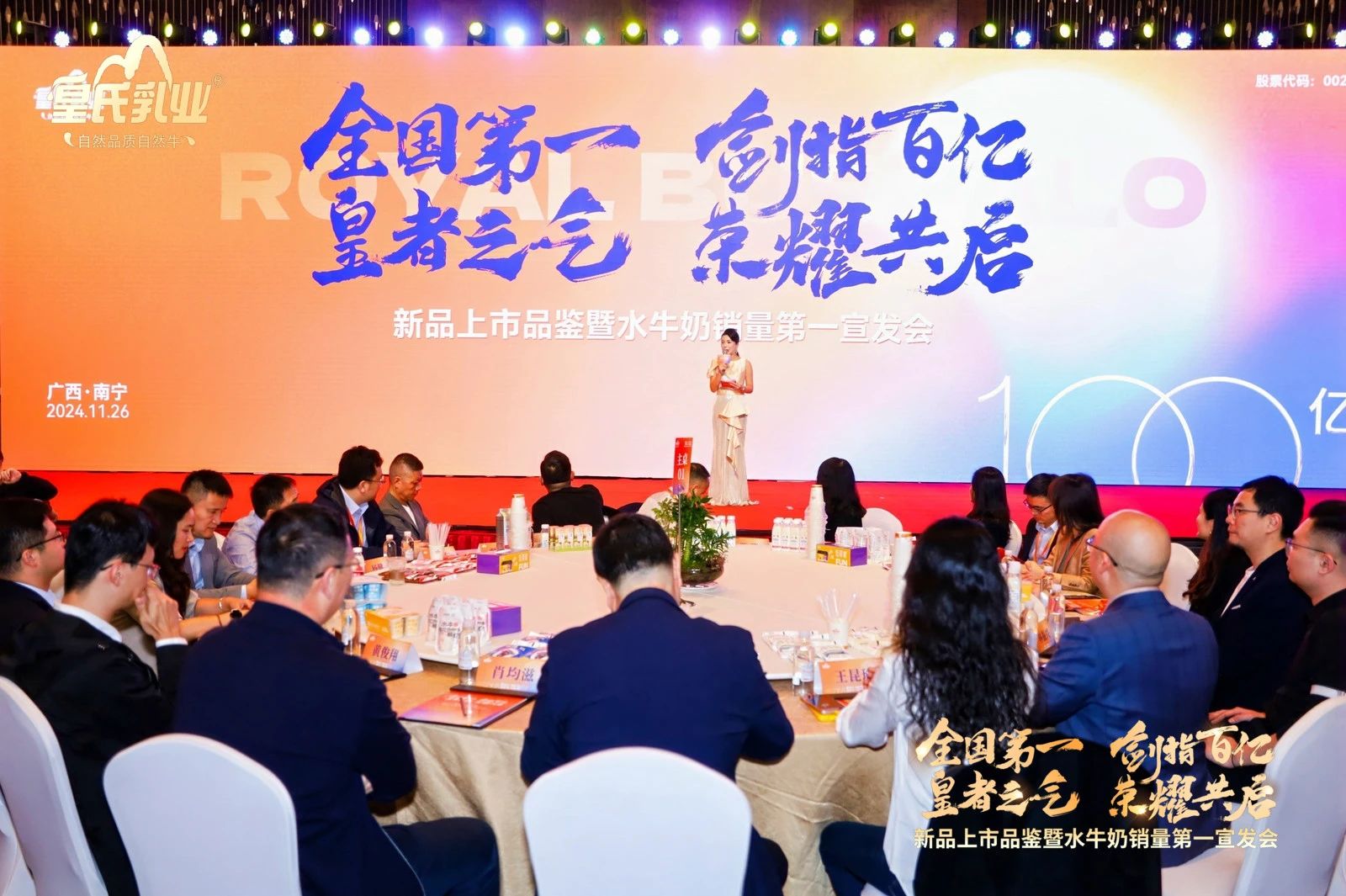 【全国第一 AG旗舰厅 (中国大陆) 有限公司官网】AG旗舰厅乳业隆重举办新品上市品鉴暨水牛奶销量第一宣发会