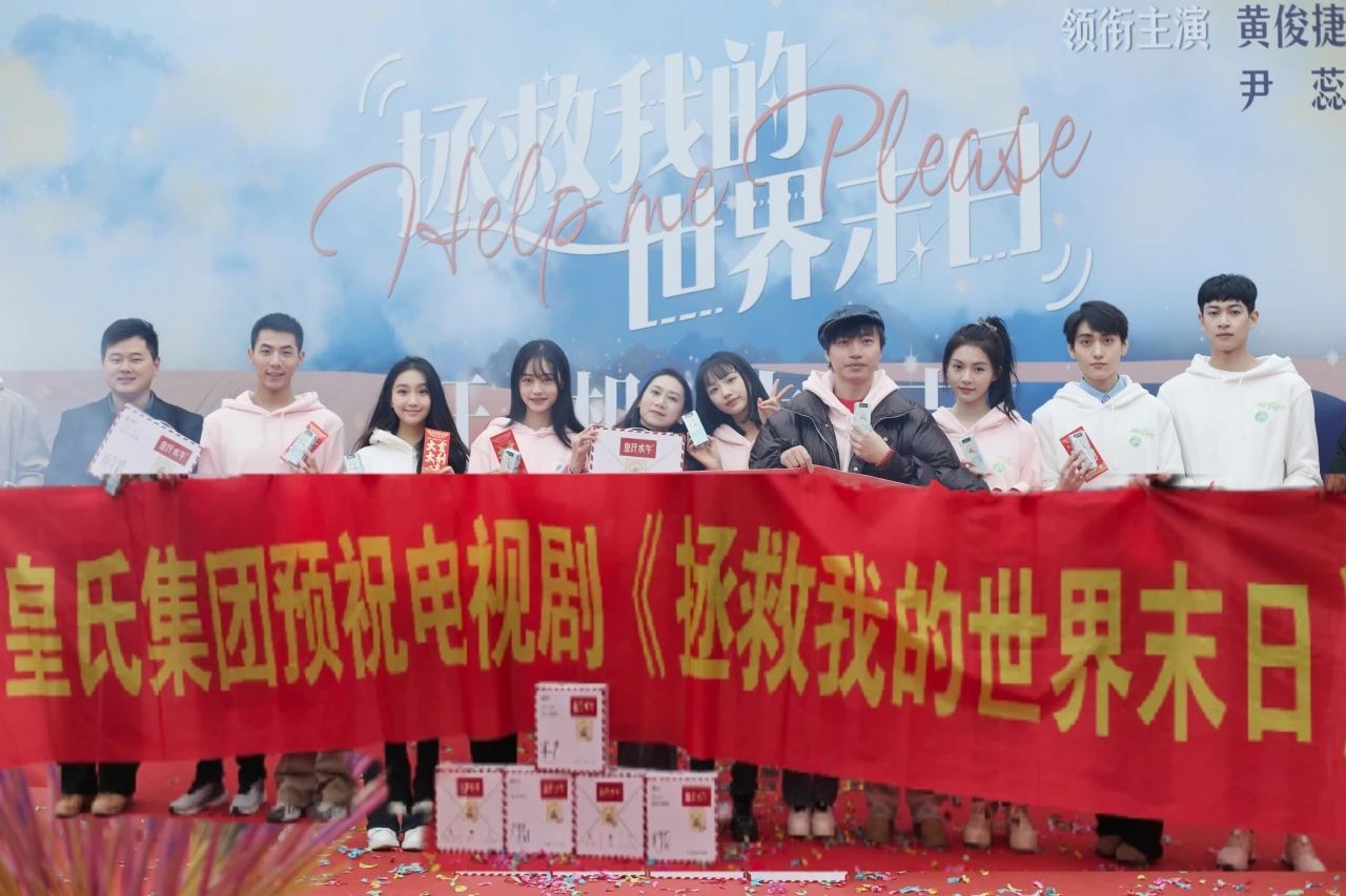 AG旗舰厅 (中国大陆) 有限公司官网，“剧”力前行丨AG旗舰厅集团合作新剧《拯救我的世界末日》开机