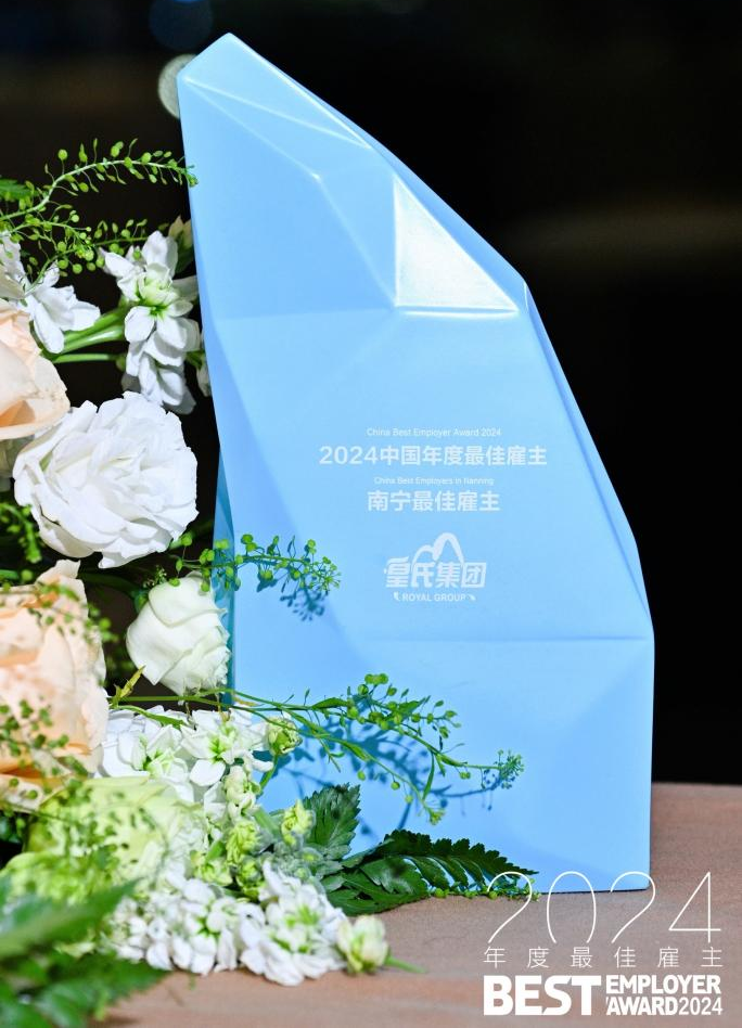 喜报！AG旗舰厅集团荣获2024年度南宁城市最佳雇主