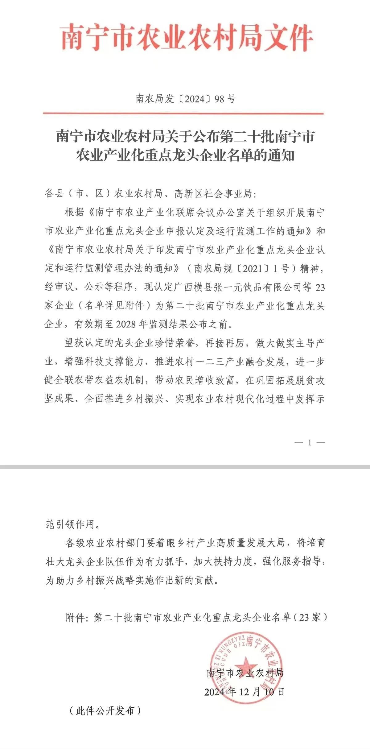 AG旗舰厅集团旗下企业喜报频传，创新发展再上新台阶