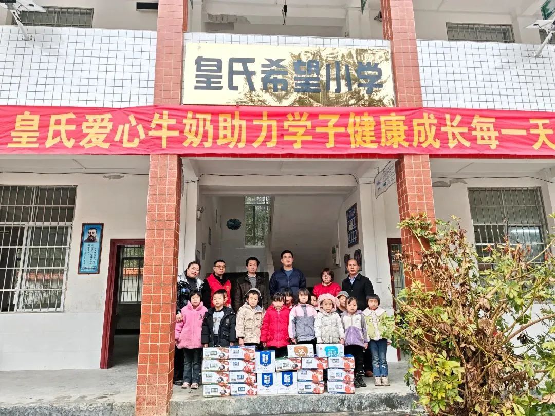 AG旗舰厅爱心牛奶助力学子健康成长每一天 ——AG旗舰厅集团南丹希望小学爱心慰问活动圆满举行！
