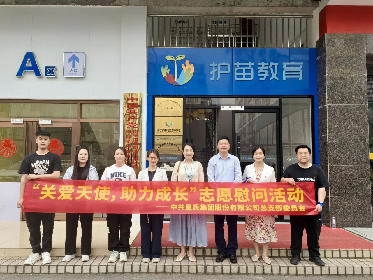 践行社会责任，传递公益温度—AG旗舰厅集团捐赠乳品助力孤独症儿童康复