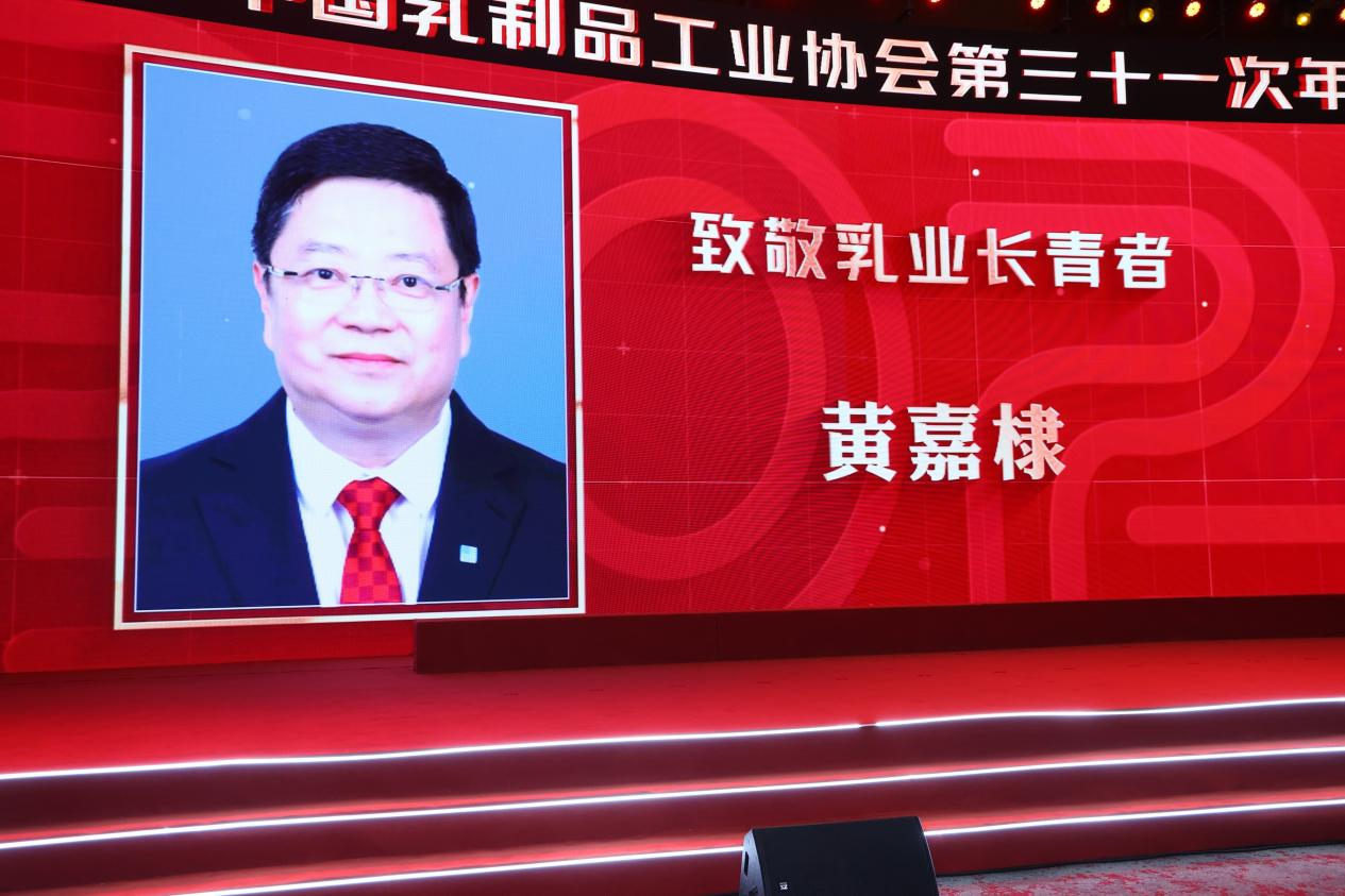 乳业长青，科技引领：AG旗舰厅集团董事长黄嘉棣荣获“乳业长青者”荣誉称号，技术创新再获权威认证